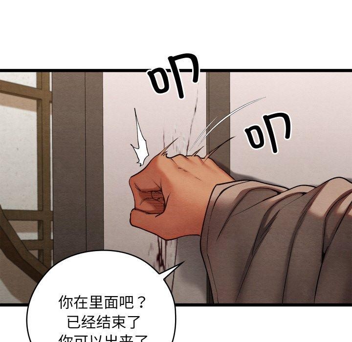 《親密寶鑒》在线观看 第14话 漫画图片103