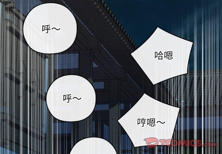 《親密寶鑒》在线观看 第14话 漫画图片4