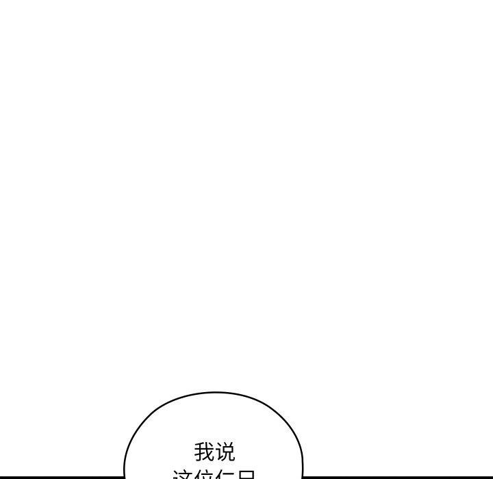 《親密寶鑒》在线观看 第14话 漫画图片170