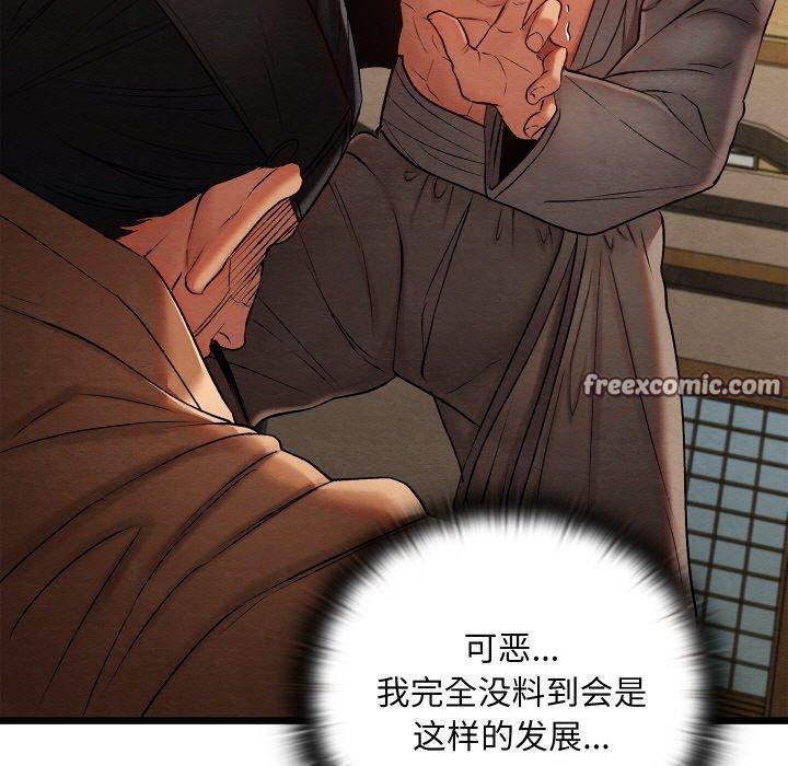 《親密寶鑒》在线观看 第14话 漫画图片119