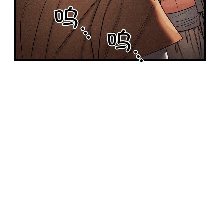 《親密寶鑒》在线观看 第14话 漫画图片145