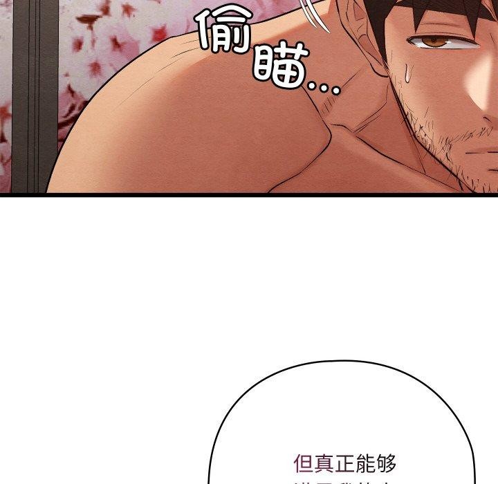 《親密寶鑒》在线观看 第14话 漫画图片68