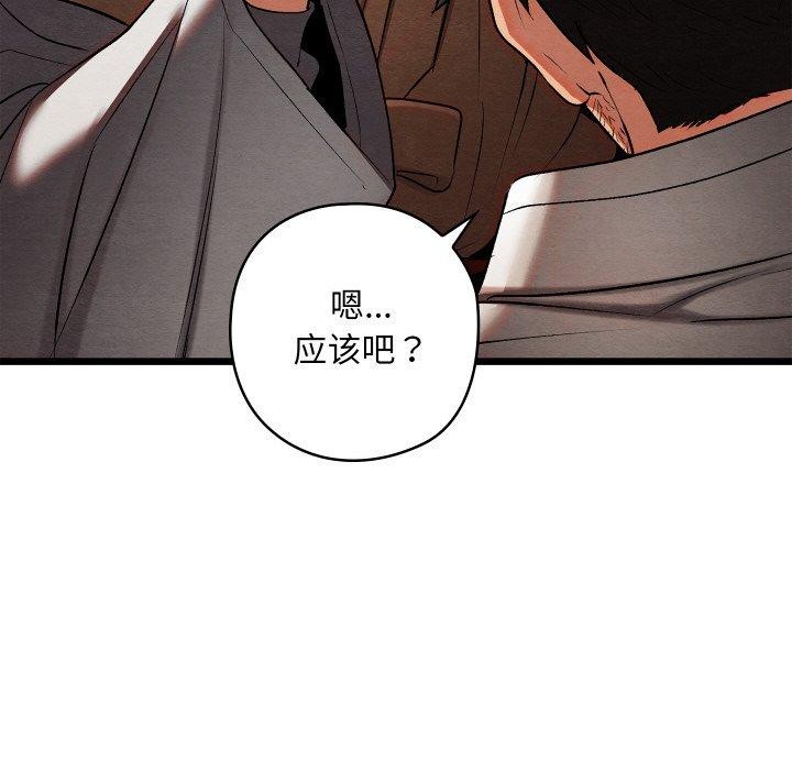 《親密寶鑒》在线观看 第14话 漫画图片153