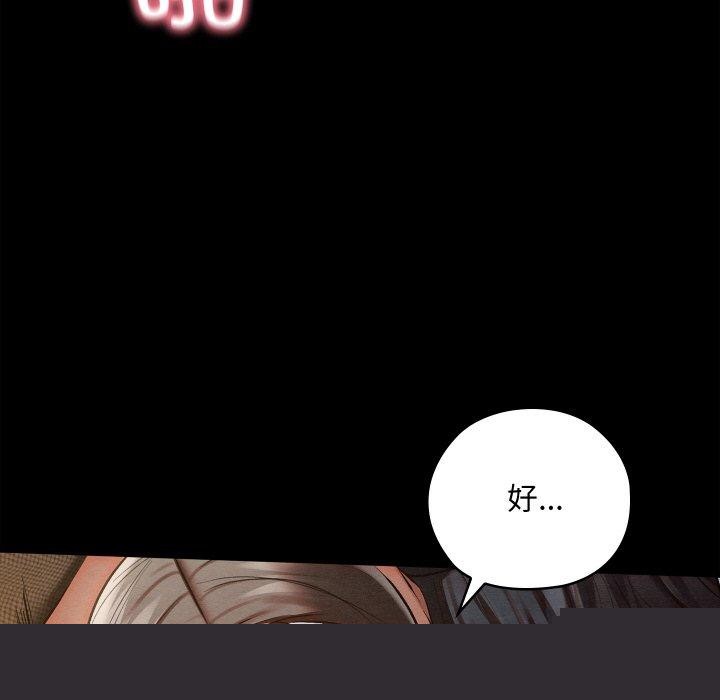 《親密寶鑒》在线观看 第14话 漫画图片22