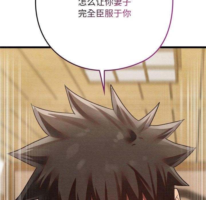 《親密寶鑒》在线观看 第14话 漫画图片177