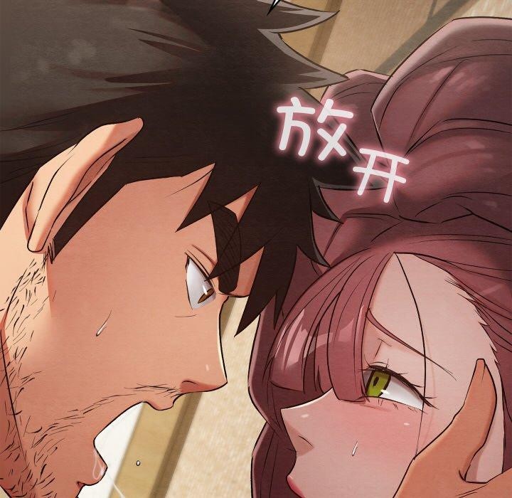 《親密寶鑒》在线观看 第14话 漫画图片79