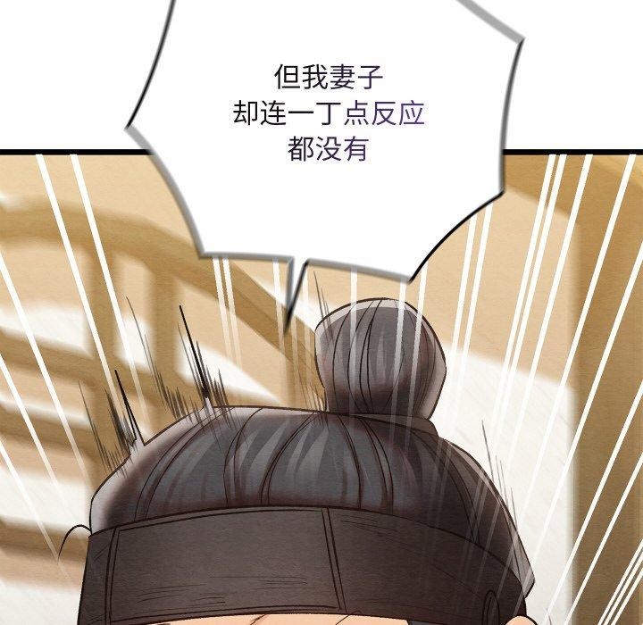《親密寶鑒》在线观看 第14话 漫画图片157