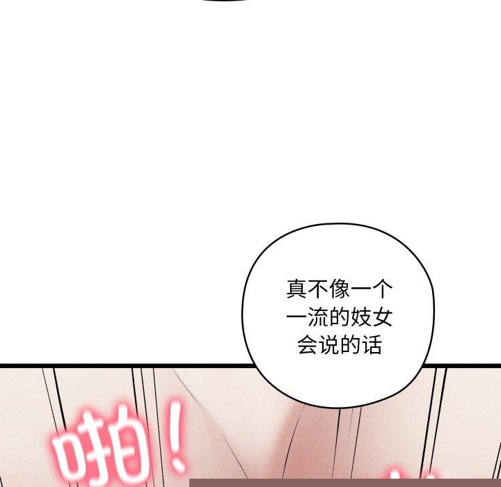 《親密寶鑒》在线观看 第14话 漫画图片53