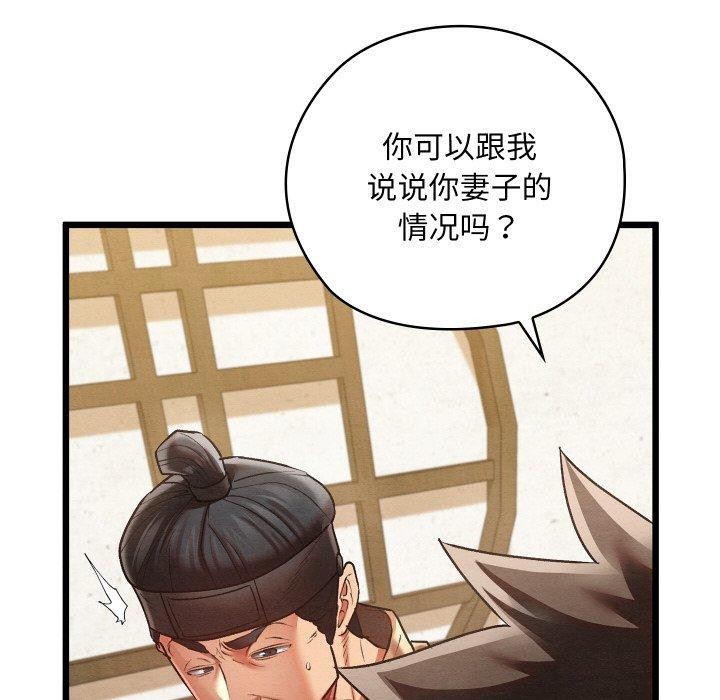 《親密寶鑒》在线观看 第14话 漫画图片173