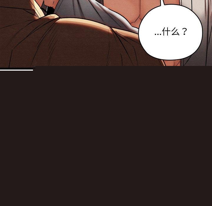 《親密寶鑒》在线观看 第14话 漫画图片150