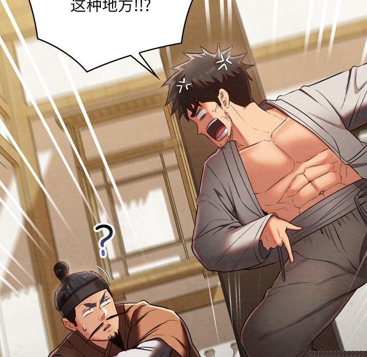 《親密寶鑒》在线观看 第14话 漫画图片129
