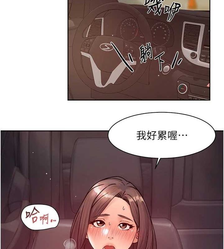 《深層潔淨達人》在线观看 第27话-和阿姨上摩铁 漫画图片14