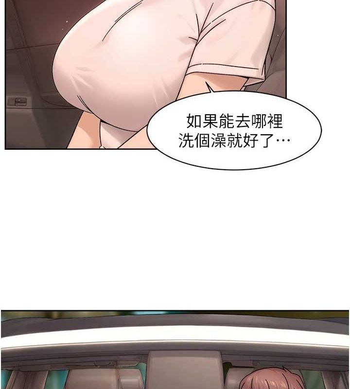 《深層潔淨達人》在线观看 第27话-和阿姨上摩铁 漫画图片51