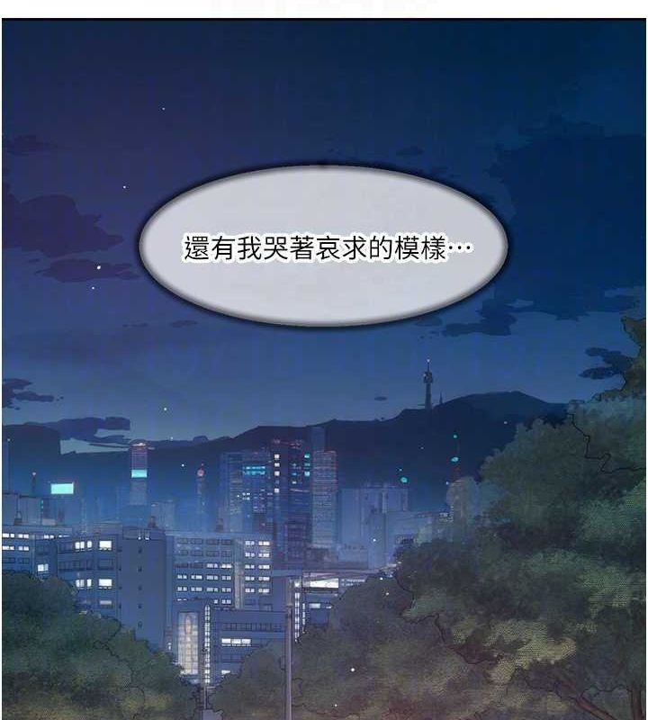 《深層潔淨達人》在线观看 第27话-和阿姨上摩铁 漫画图片43
