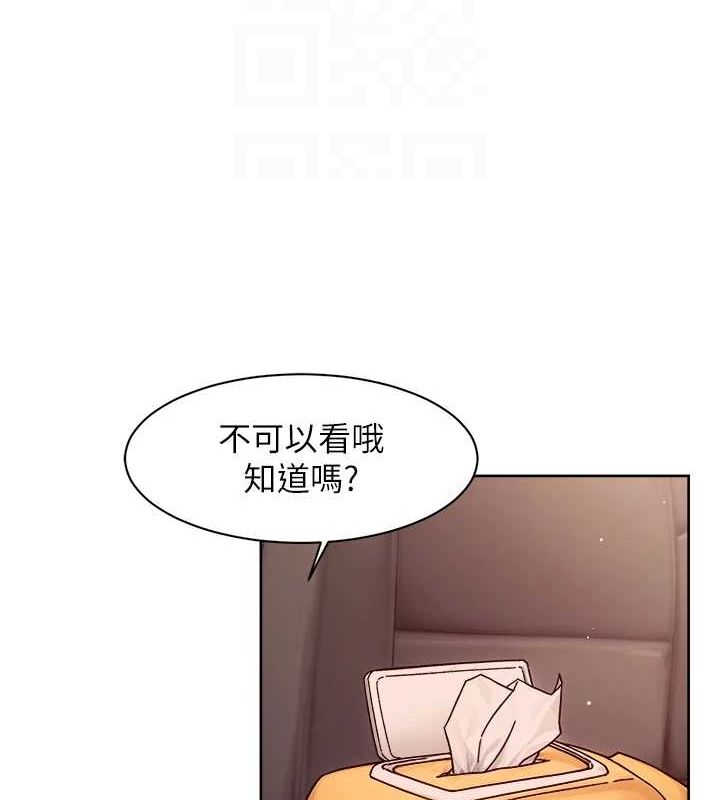 《深層潔淨達人》在线观看 第27话-和阿姨上摩铁 漫画图片45