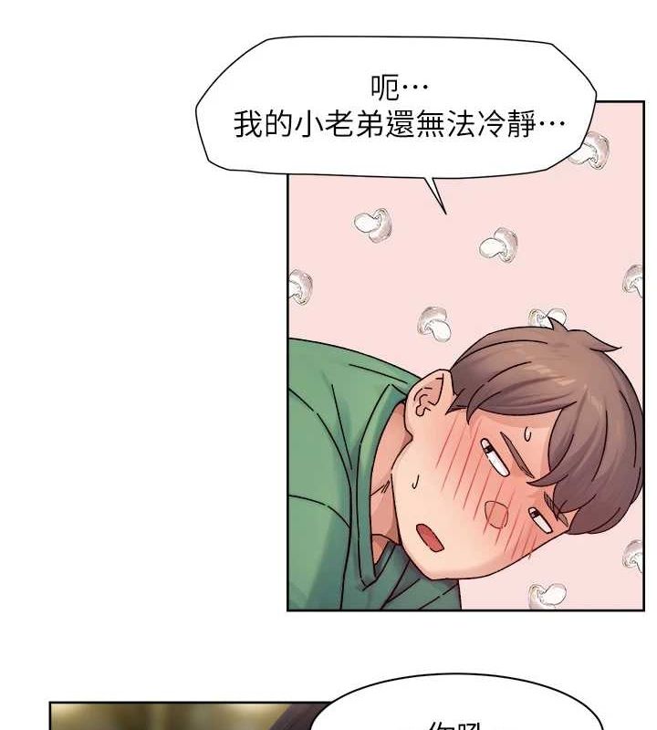 《深層潔淨達人》在线观看 第27话-和阿姨上摩铁 漫画图片8
