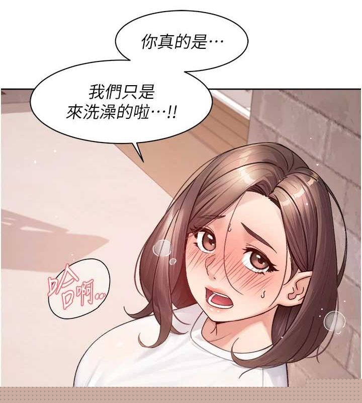 《深層潔淨達人》在线观看 第27话-和阿姨上摩铁 漫画图片77