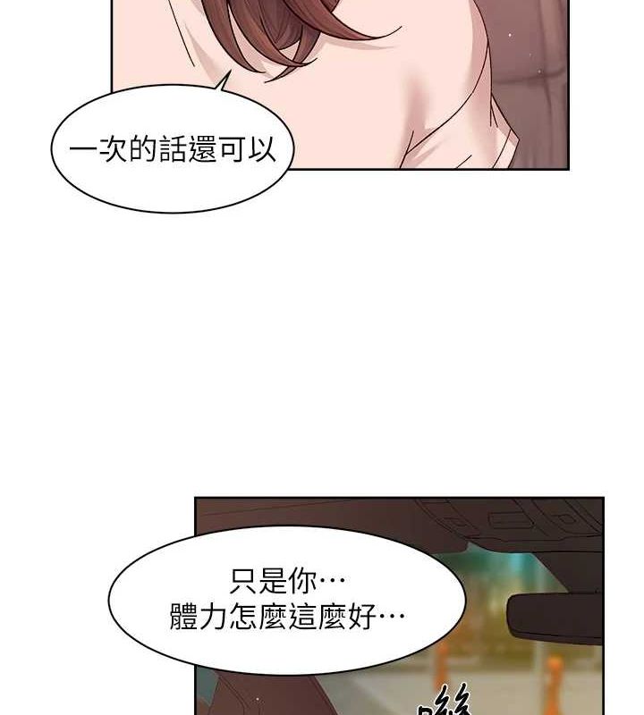 《深層潔淨達人》在线观看 第27话-和阿姨上摩铁 漫画图片13