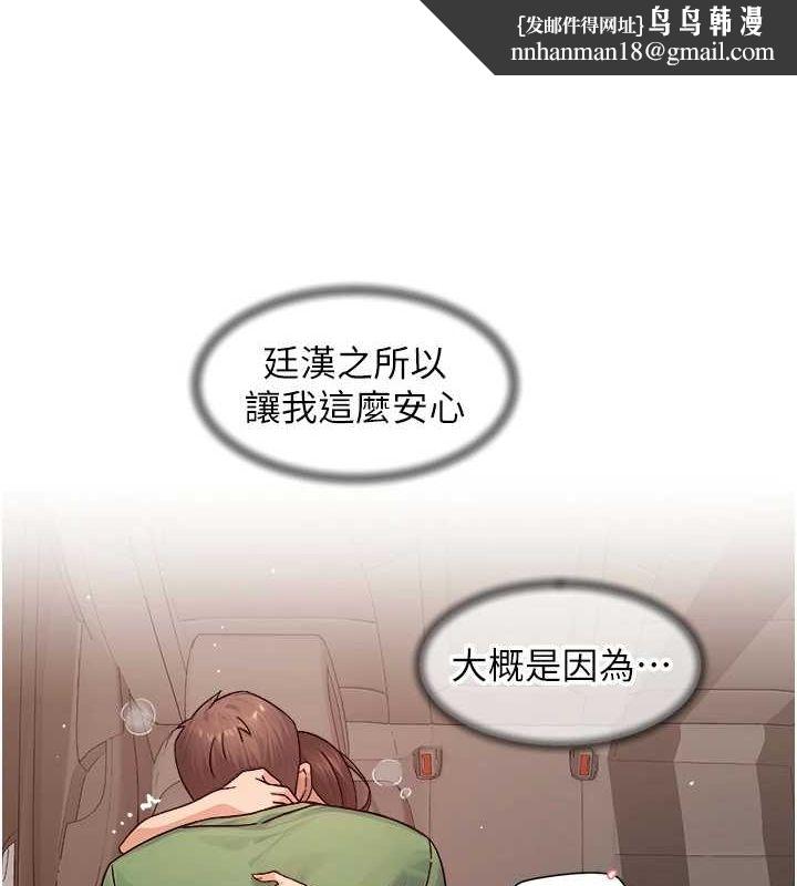 《深層潔淨達人》在线观看 第27话-和阿姨上摩铁 漫画图片40