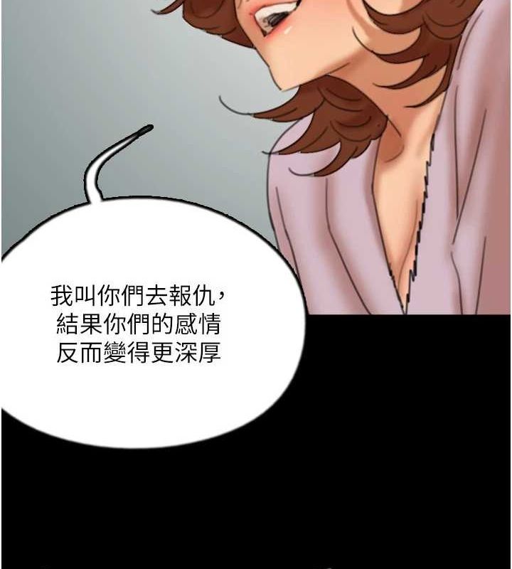 《養父的女兒們》在线观看 第78话-陷入敌人的圈套 漫画图片129