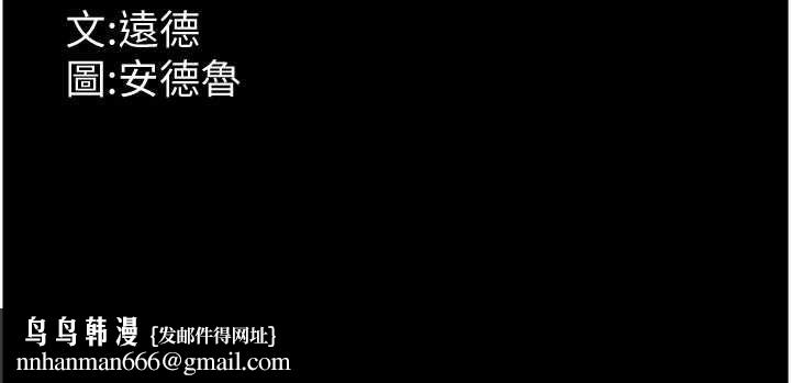 《養父的女兒們》在线观看 第78话-陷入敌人的圈套 漫画图片156