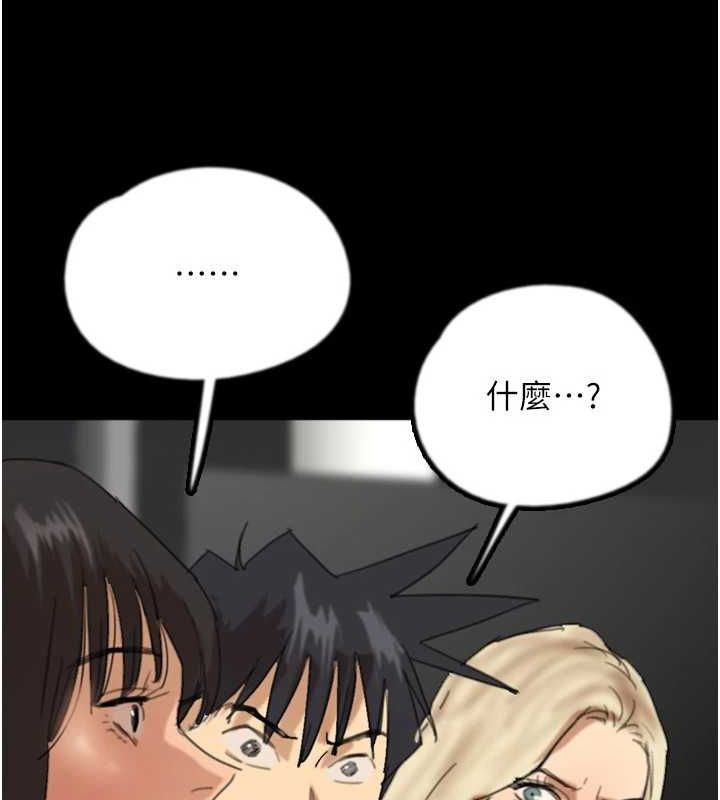 《養父的女兒們》在线观看 第78话-陷入敌人的圈套 漫画图片149