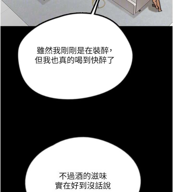 《養父的女兒們》在线观看 第78话-陷入敌人的圈套 漫画图片118