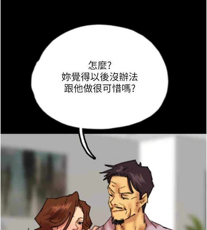 《養父的女兒們》在线观看 第78话-陷入敌人的圈套 漫画图片89