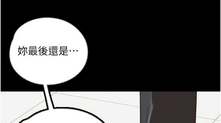 《養父的女兒們》在线观看 第78话-陷入敌人的圈套 漫画图片151