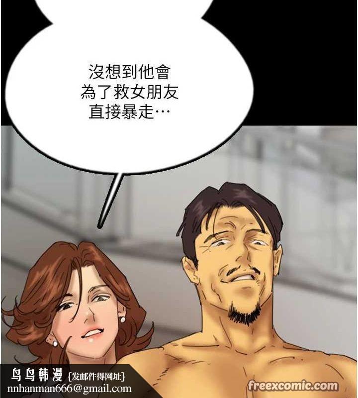 《養父的女兒們》在线观看 第78话-陷入敌人的圈套 漫画图片80