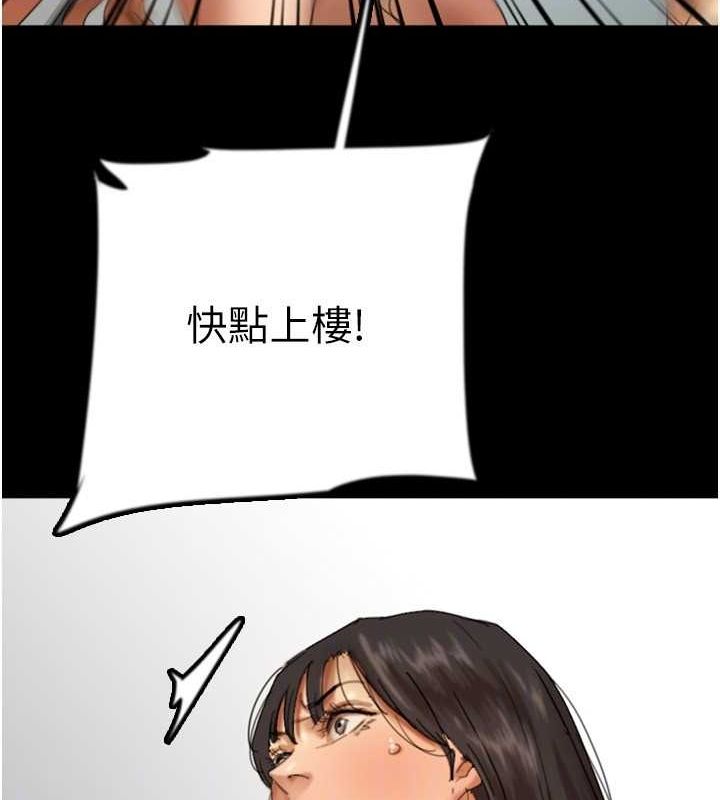 《養父的女兒們》在线观看 第78话-陷入敌人的圈套 漫画图片26