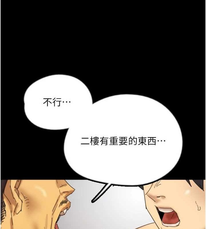 《養父的女兒們》在线观看 第78话-陷入敌人的圈套 漫画图片51