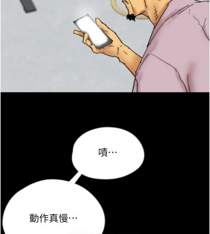 《養父的女兒們》在线观看 第78话-陷入敌人的圈套 漫画图片94