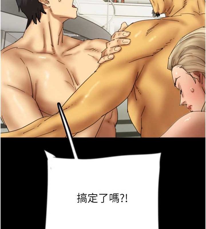 《養父的女兒們》在线观看 第78话-陷入敌人的圈套 漫画图片54