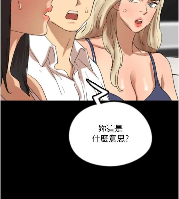 《養父的女兒們》在线观看 第78话-陷入敌人的圈套 漫画图片150