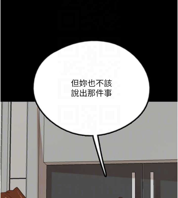 《養父的女兒們》在线观看 第78话-陷入敌人的圈套 漫画图片153