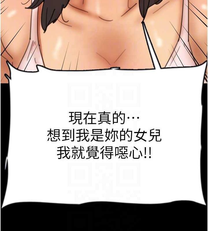 《養父的女兒們》在线观看 第78话-陷入敌人的圈套 漫画图片135
