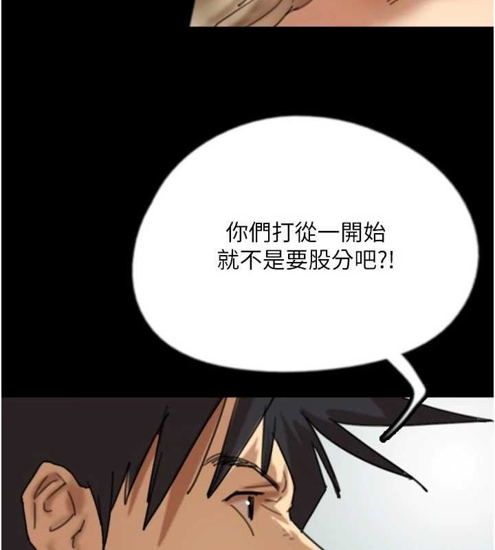 《養父的女兒們》在线观看 第78话-陷入敌人的圈套 漫画图片122