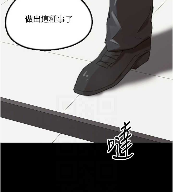 《養父的女兒們》在线观看 第78话-陷入敌人的圈套 漫画图片152