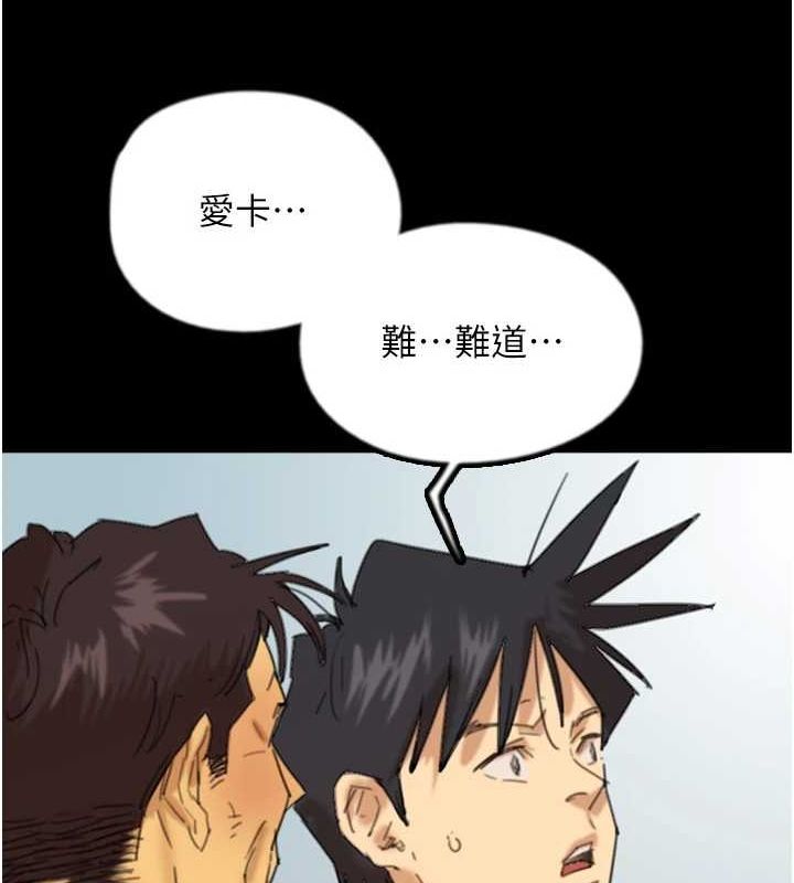 《養父的女兒們》在线观看 第78话-陷入敌人的圈套 漫画图片69