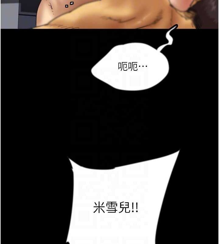 《養父的女兒們》在线观看 第78话-陷入敌人的圈套 漫画图片24