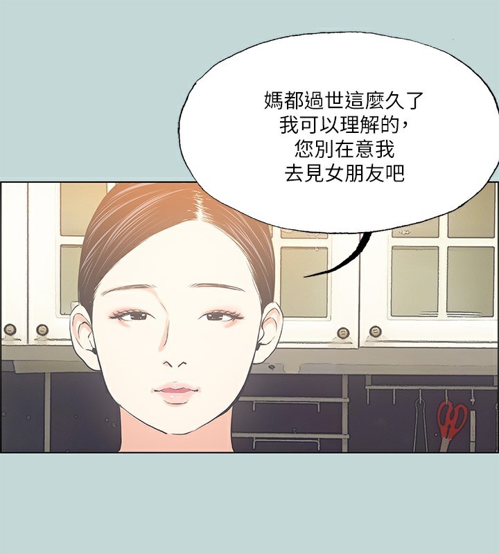 《縱夏夜之夢(無碼版)》在线观看 第47话-终于要替处女开苞了 漫画图片100