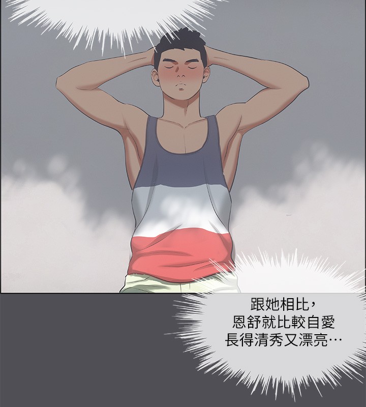 《縱夏夜之夢(無碼版)》在线观看 第47话-终于要替处女开苞了 漫画图片27