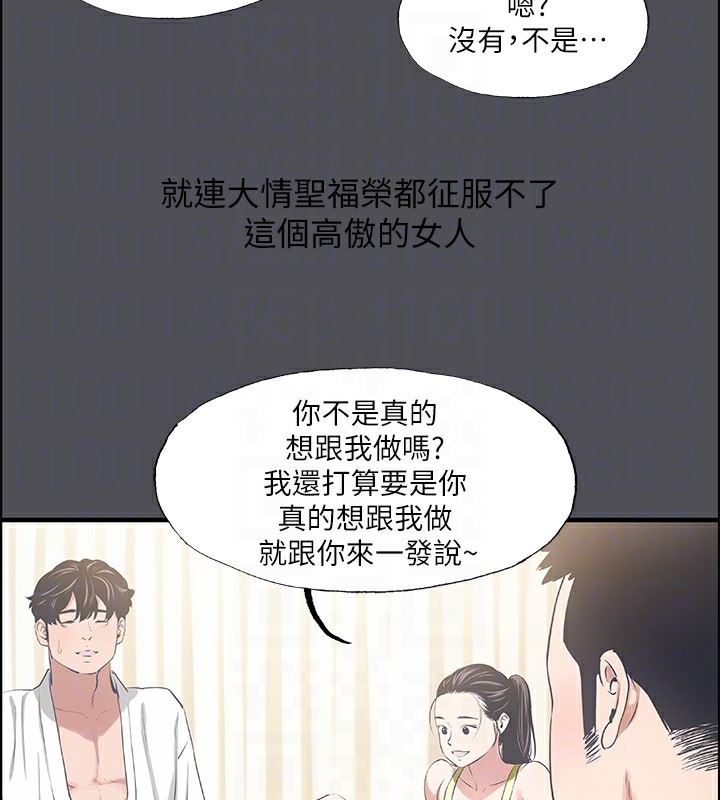 《縱夏夜之夢(無碼版)》在线观看 第47话-终于要替处女开苞了 漫画图片33