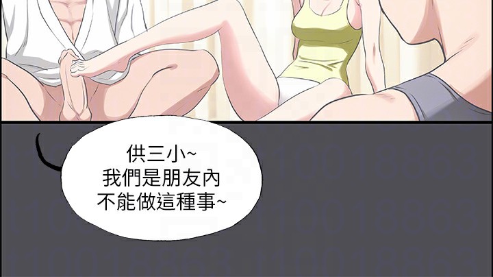 《縱夏夜之夢(無碼版)》在线观看 第47话-终于要替处女开苞了 漫画图片34