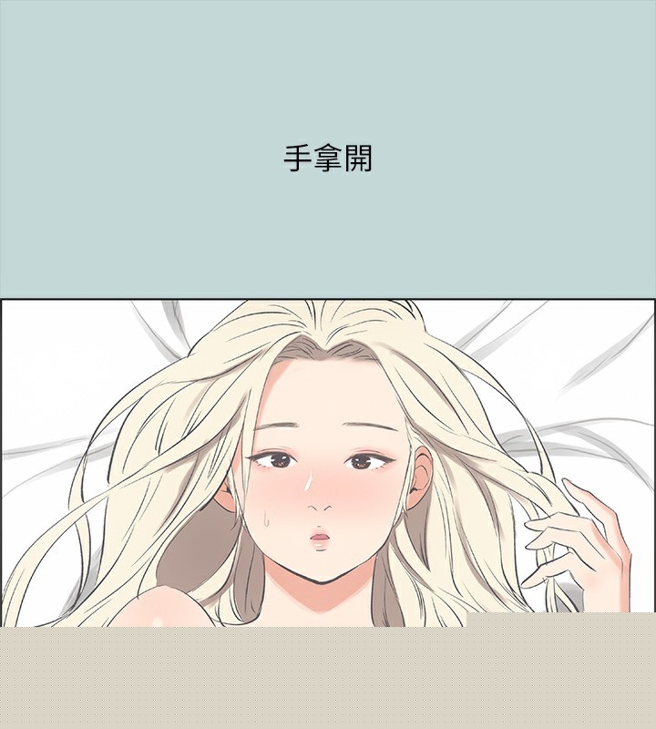 《縱夏夜之夢(無碼版)》在线观看 第47话-终于要替处女开苞了 漫画图片46