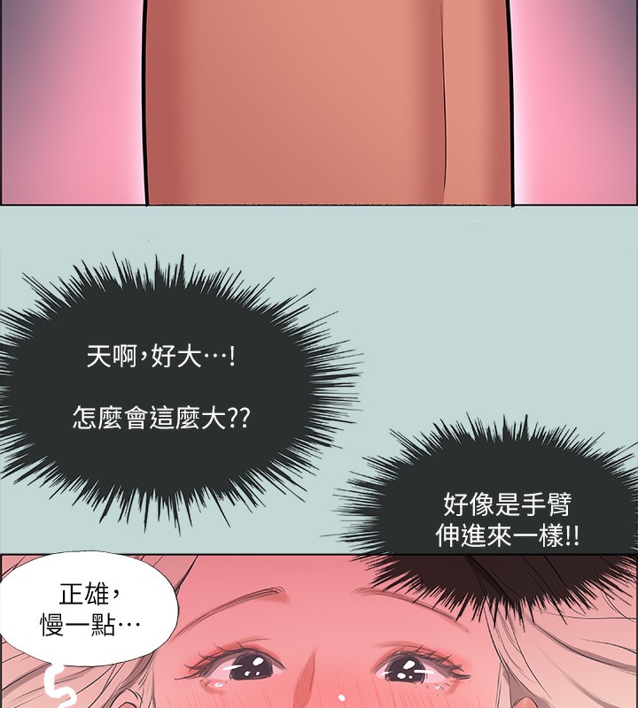 《縱夏夜之夢(無碼版)》在线观看 第47话-终于要替处女开苞了 漫画图片78