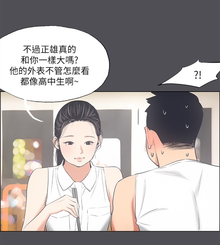 《縱夏夜之夢(無碼版)》在线观看 第47话-终于要替处女开苞了 漫画图片18