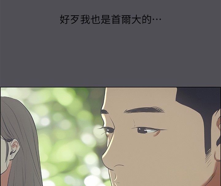《縱夏夜之夢(無碼版)》在线观看 第47话-终于要替处女开苞了 漫画图片25