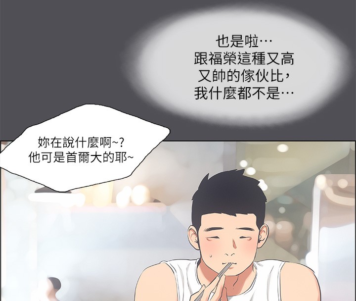 《縱夏夜之夢(無碼版)》在线观看 第47话-终于要替处女开苞了 漫画图片19